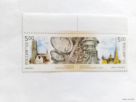 Россия  2003     2 м
