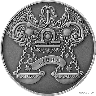 1 рубль 2015 Весы (Libra). Зодиакальный гороскоп.