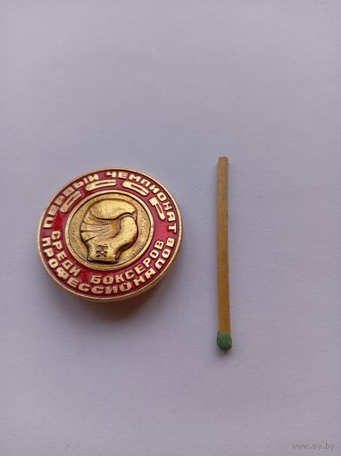 Первый чемпионат СССР среди боксеров-профессионалов.