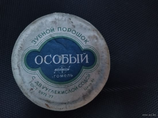 Зубной порошок особый