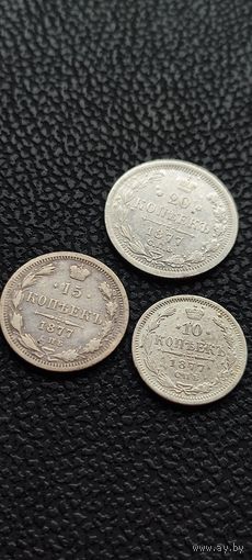 10, 15, 20 копеек 1877 год, Нечастые.