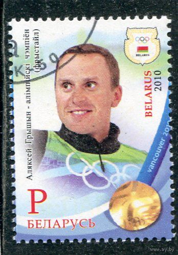 Беларусь 2010.. Алексей Гришин, медалист зимней олимпиады