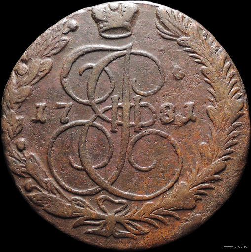 5 копеек 1781 ЕМ, Отличная! С 1 Рубля! Смотрите другие лоты!