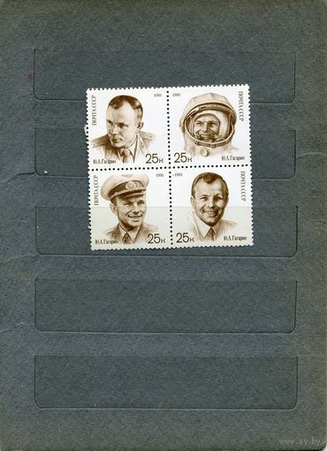 СССР, 1991, ДЕНЬ КОСМОНАВТИКИ   СЦЕПКА  ,    серия, 4 м ч
