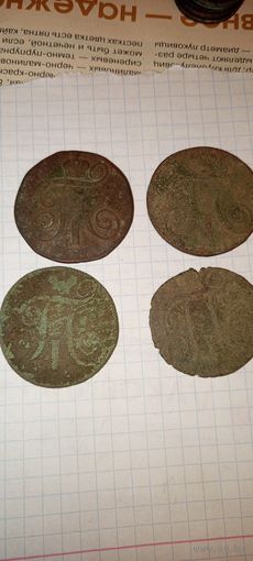 2 копейки Павла1, 4 шт с рубля