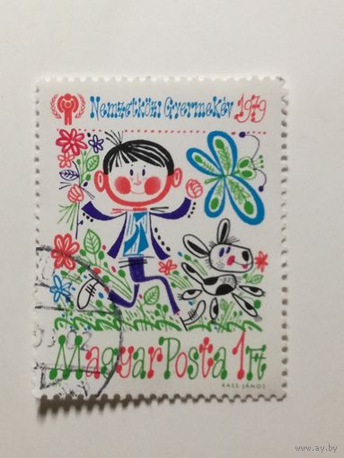 Венгрия 1979. Международный год ребенка.