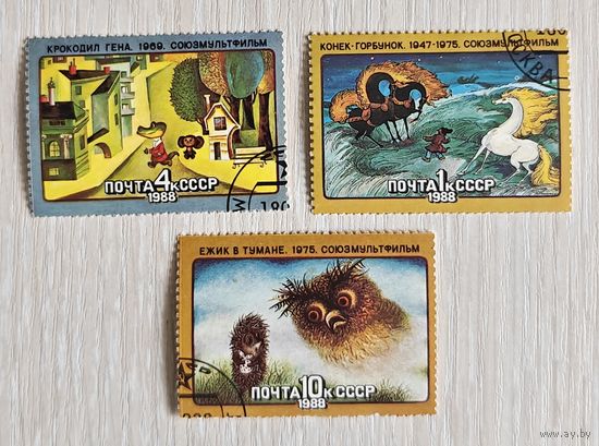 Марки. Серия "Из истории советского мультфильма".1988г. Цена за все.