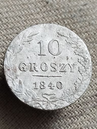 Распродажа - 10 грошей 1840г.,Царство Польское,НИКОЛАЙ 1(РЕЛЬЕФ)