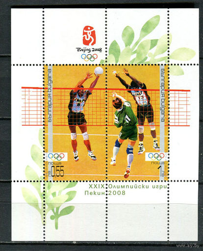 Болгария - 2008 - Олимпийские игры - [Mi. bl. 297] - 1 блок. MNH.  (Лот 69HD)-T4P25