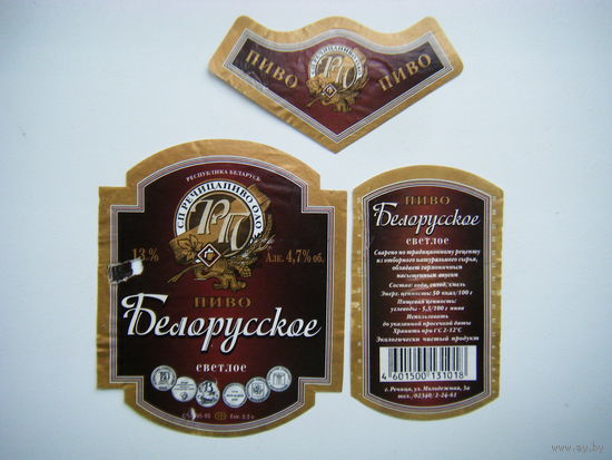 РАСПРОДАЖА!!! Коллекции Пивных Этикеток.