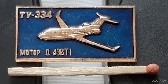 ТУ-334. Мотор Д 436Т1. Аы-75