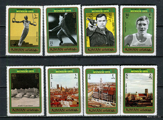 Аджман - 1971 - Летние Олимпийские игры - [Mi. 693-700] - полная серия - 8 марок. MNH.  (Лот 86Gw)-T4P20