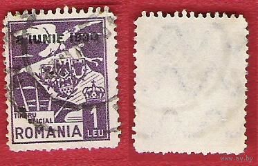 Румыния 1930 Служебная марка. Орел с гербом