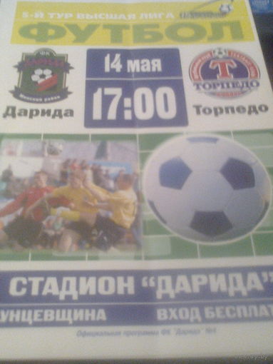 14.05.2005--Дарида Минский р-он--Торпедо Жодино