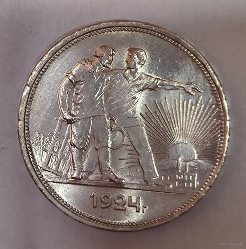 Рубль 1924 в красивейшем сохране