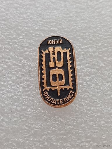 Юный филателист. #-V-06