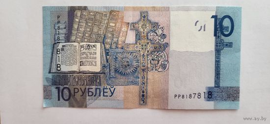 Беларусь, 10 рублей 2019 г. P38b, серия РР. VF. (радар)