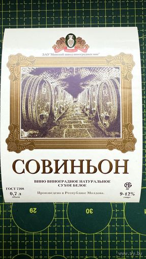 Этикетка винная ( не использовалась)