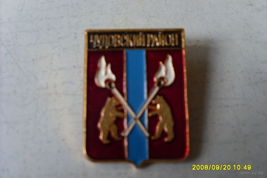 ГЕРБ  РОССИИ " ЧУДОВСКИЙ  РАЙОН "  РОДНИК
