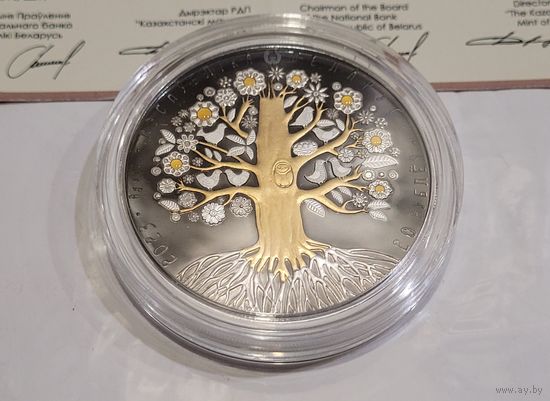 20 рублей 2023 Матуля Мать