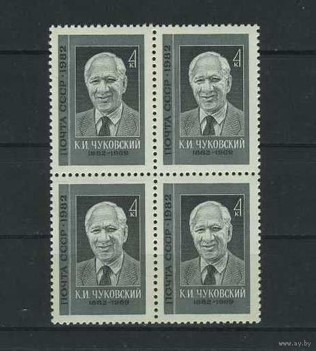 1982 СССР. 100 лет со дня рождения К.Чуковского. Квартблок