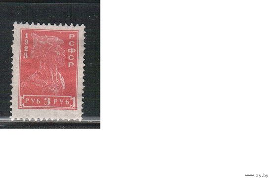 РСФСР-1922 (Заг.100)  *   , Стандарт, Красноармеец (1)