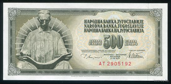 Югославия 500 динар 1978 г. P91a. Серия AT. UNC