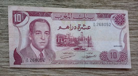 Werty71 Марокко 10 дирхамов 1970 банкнота