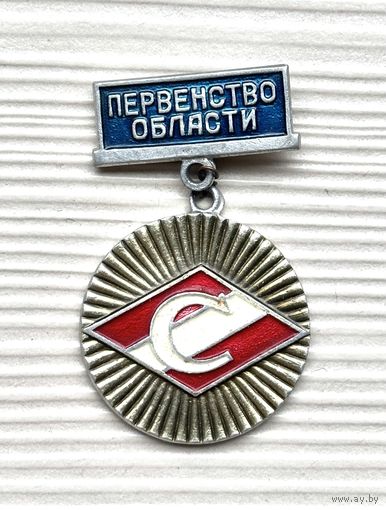 Знак Спартак.Первенство области. Второе место
