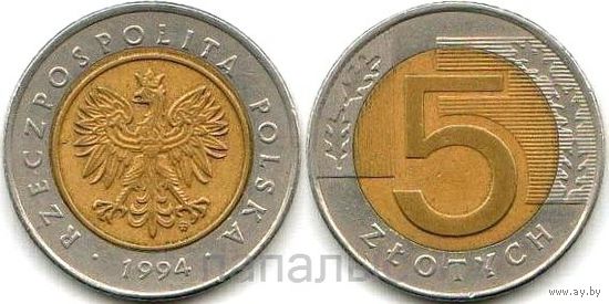 Польша 5 злотых 1994, 1996 - на выбор