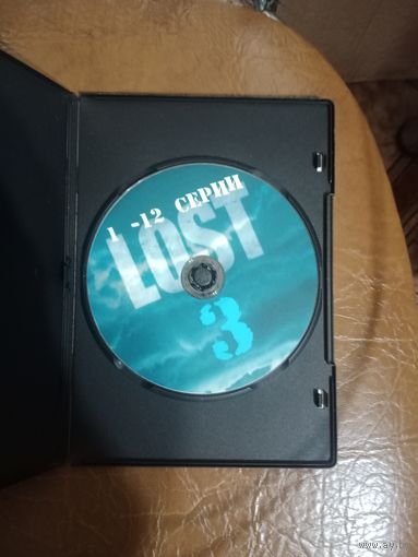 DVD диск. Остаться в живых 3