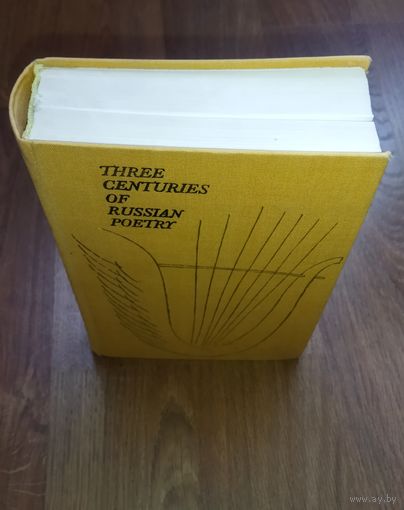 РУССКАЯ ПОЭЗИЯ 18 - 20 веков НА АНГЛИЙСКОМ ЯЗЫКЕ.  РЕДКОСТЬ!  В КНИГЕ ПРЕДСТАВЛЕНЫ РАБОТЫ ОКОЛО 70 ВЕЛИЧАЙШИХ МАСТЕРОВ ПОЭЗИИ!!!