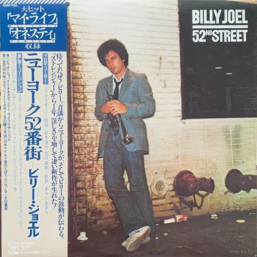 Billy Joel – 52nd Street / JAPAN 1978