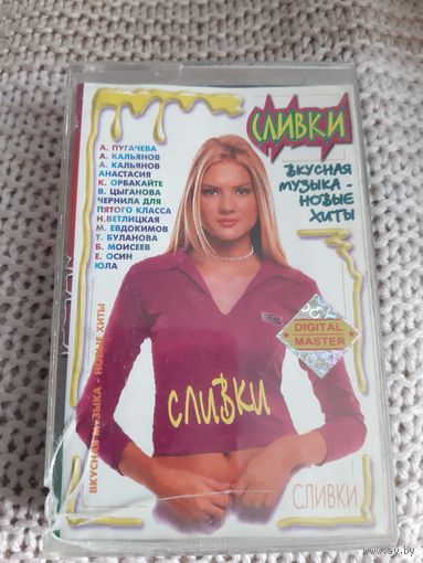 Кассета ХИТЫ. Руки Вверх, Стрелки, А. Пугачёва, А Варум, Кабаре дуэт Академия.