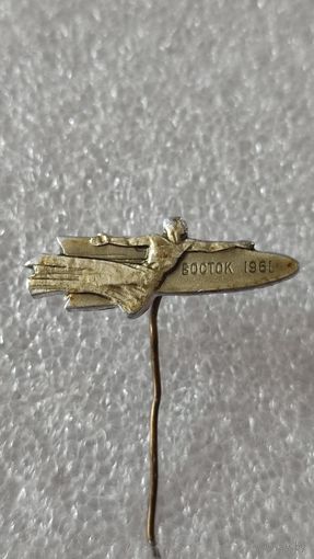 Значек знак Юрий Гагарин Космос Восток
