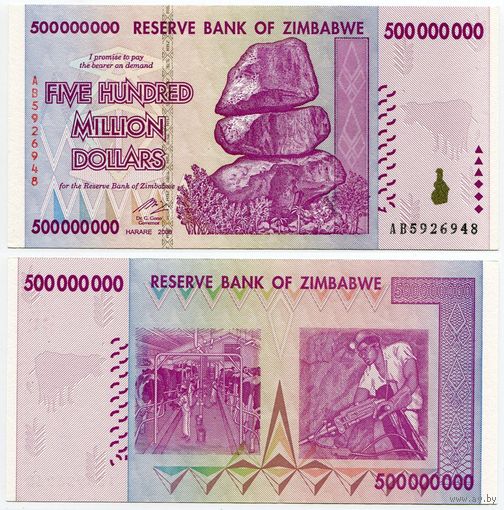 Зимбабве. 500000000 / 500 000 000 долларов (образца 2008 года, P82, UNC)