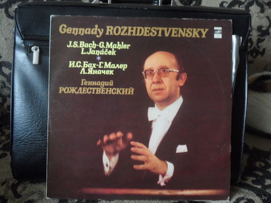 Г. Рождественский - И.С. Бах-Г.Малер. Л. Яначек - Мелодия, Апр з-д