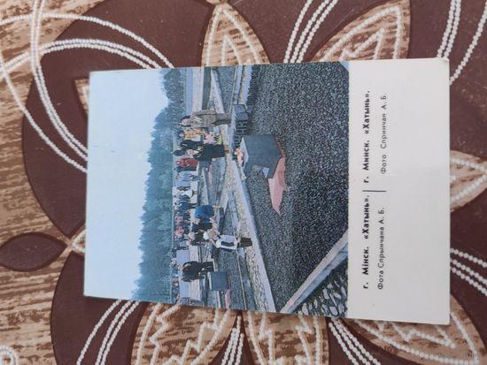 Календарик,хатынь,1988