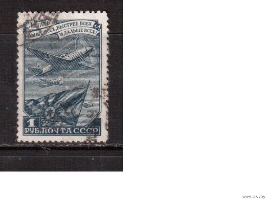 СССР-1948, (Заг.1251А)  гаш., лин.,   Стандарт(1)