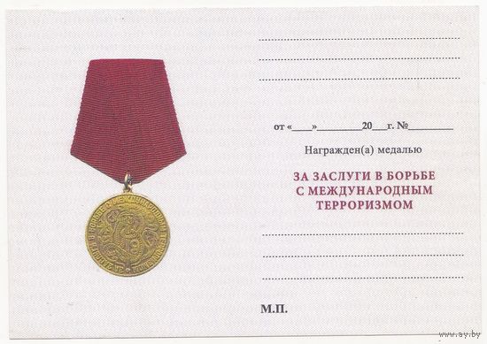 Док 50