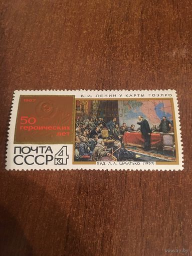 СССР 1970. 50 лет плану ГОЭЛРО. Полная серия