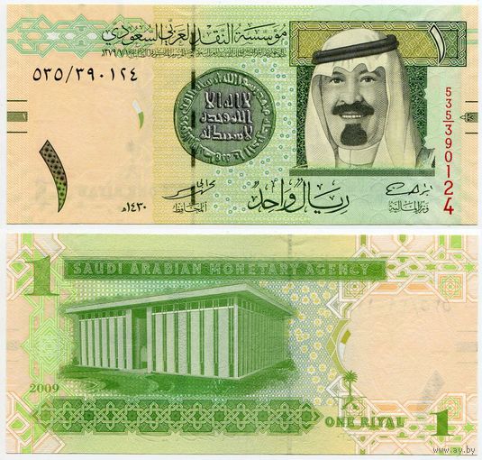 Саудовская Аравия. 1 риал (образца 2009 года, P31b, UNC)