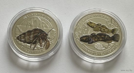Украина набор монет (2 шт. по 5 гривен) 2025 года (Жители морских глубин)
