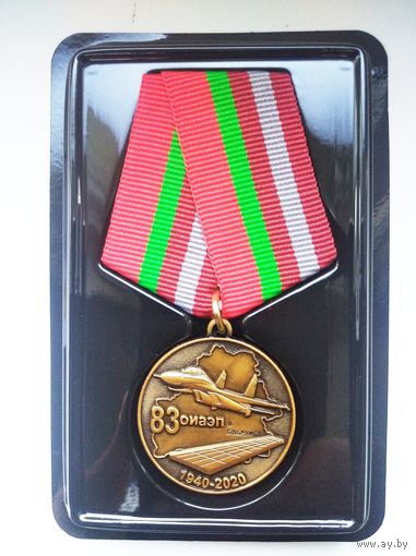 ПАМЯТНЫЙ ЗНАК 80 лет отдельному инженерно-аэродромному ордена Красной Звёзды полку