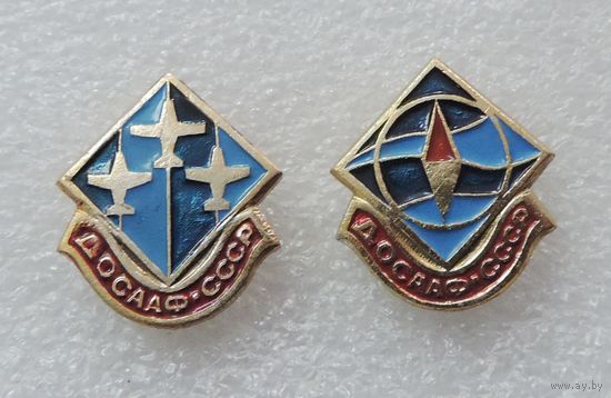 Значки спортивные "ДОСААФ СССР" - 2 шт. Алюминий.