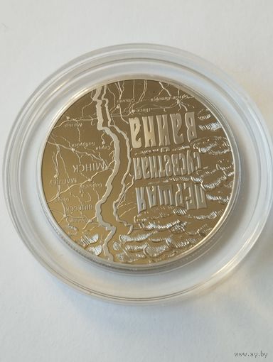 Первая мировая 1 руб. Без минималки