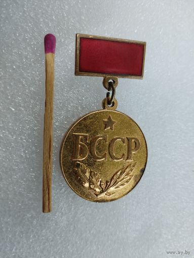 Знак. Заслуженный работник Сельского хозяйства БССР. ММД, тяжелый