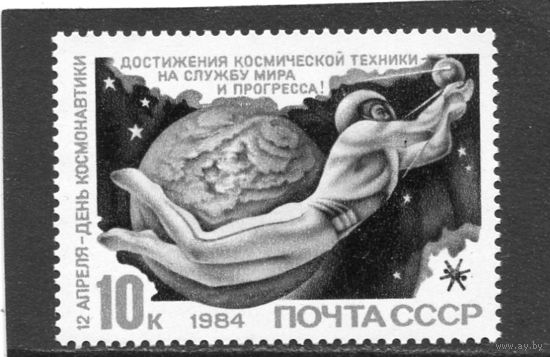 СССР 1984 год. День космонавтики