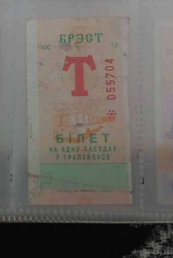 Билет на троллейбус полный, Брест, 2006 г. Серия МС