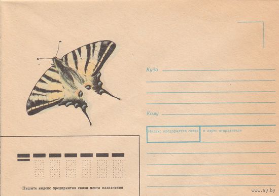 СССР 1989 НМХК Парусник подалирий (к2а1)